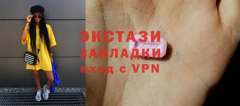 ЭКСТАЗИ 280 MDMA  Арамиль 